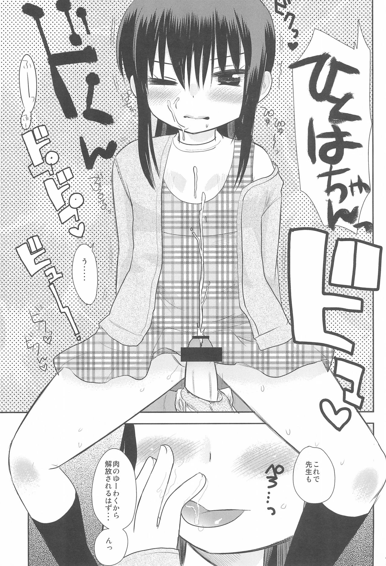 MID Ichi Ni San Shi - Page 35