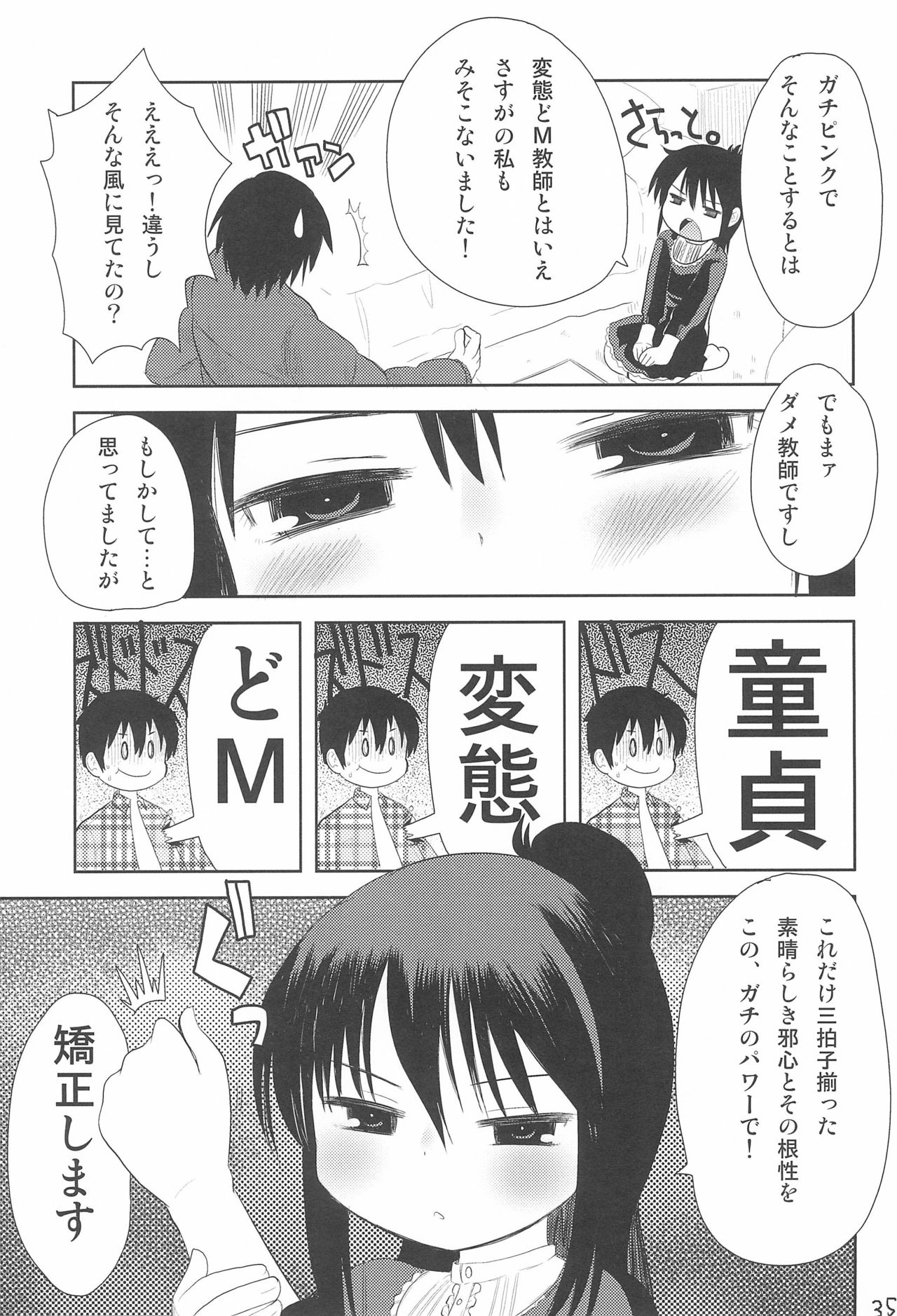 MID Ichi Ni San Shi - Page 39