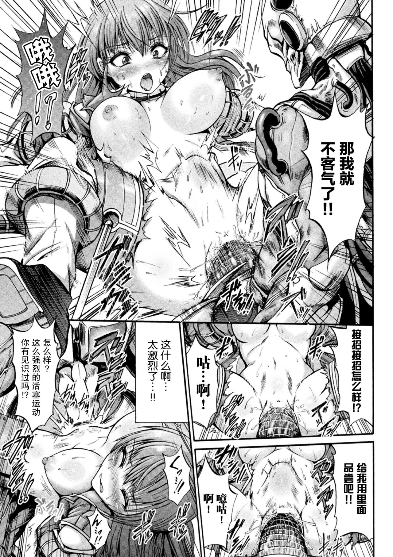 Fallen Fantasy -Ochitaru Gensou- - Page 124