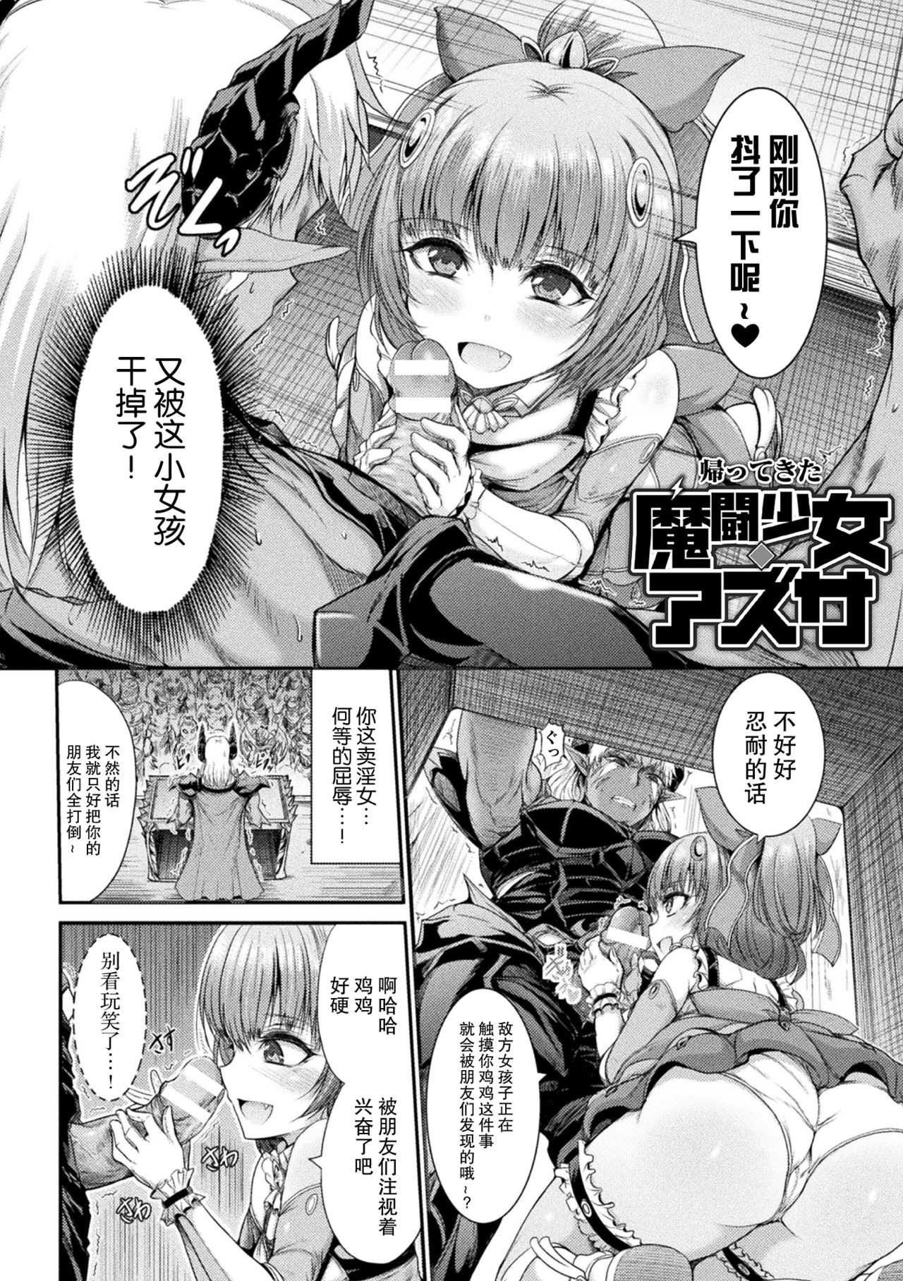Fallen Fantasy -Ochitaru Gensou- - Page 27