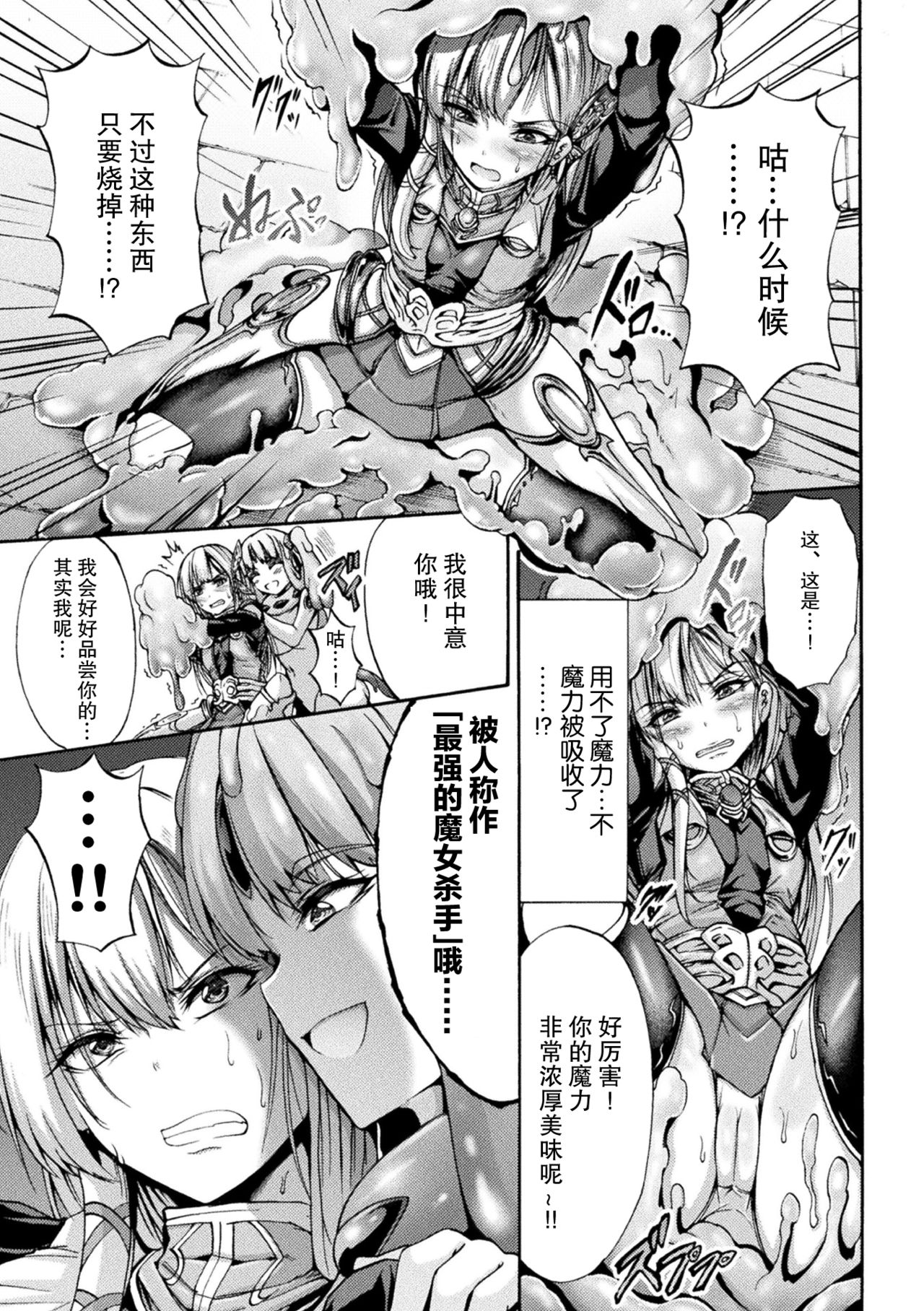 Fallen Fantasy -Ochitaru Gensou- - Page 76