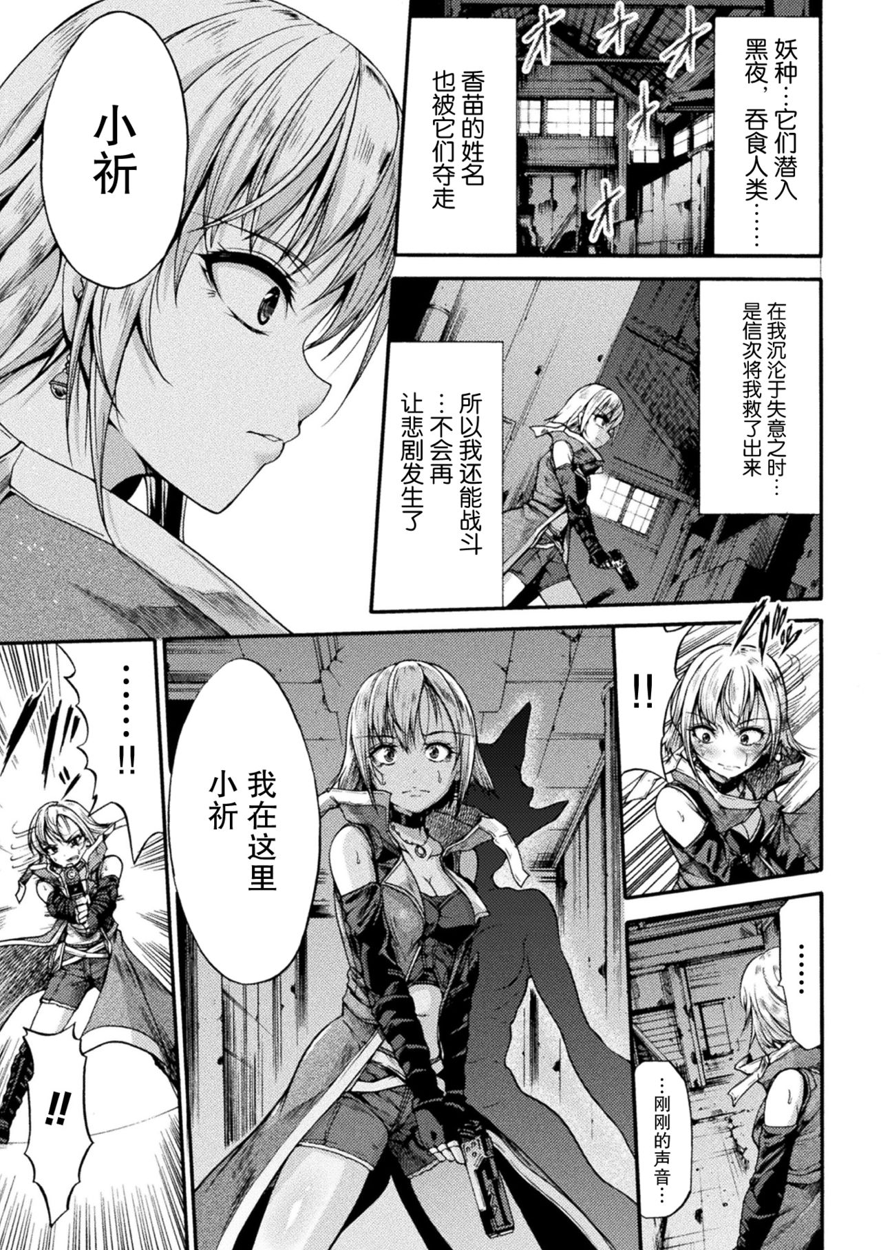 Fallen Fantasy -Ochitaru Gensou- - Page 94