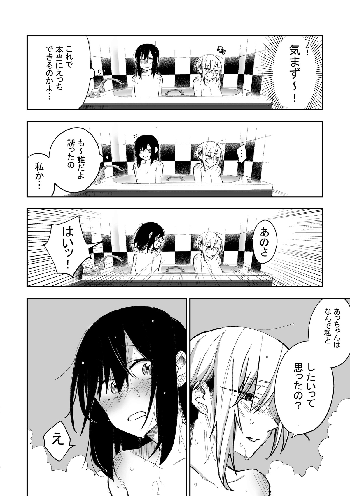 Tomodachi ni Okane Haratte Ecchi Suru Hanashi - Page 10