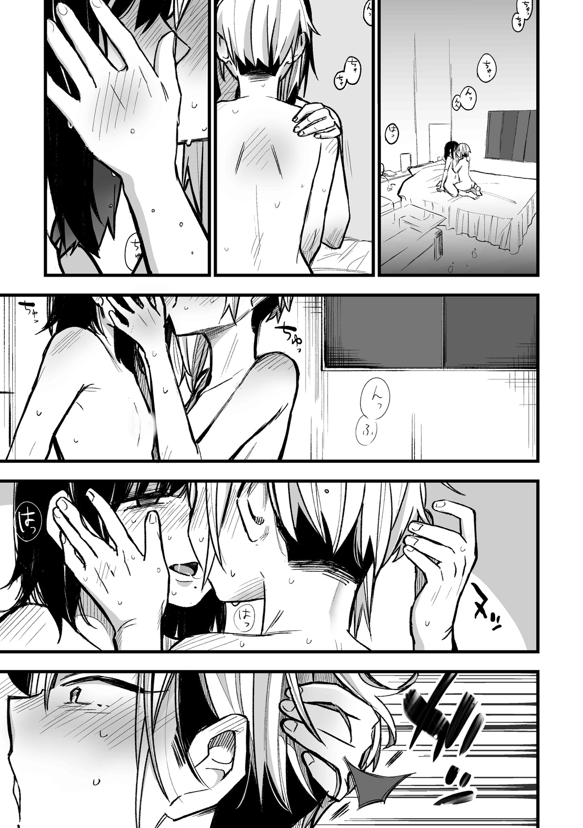 Tomodachi ni Okane Haratte Ecchi Suru Hanashi - Page 17
