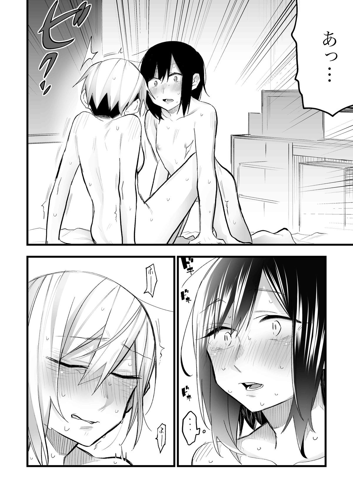 Tomodachi ni Okane Haratte Ecchi Suru Hanashi - Page 32