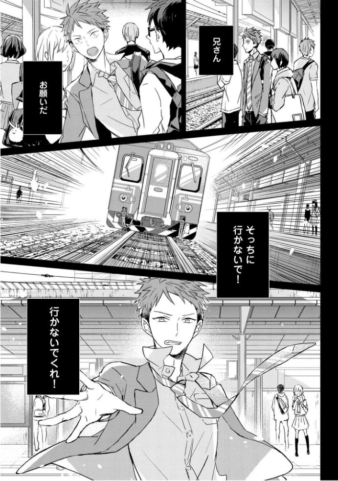 Kioku no Kaibutsu  1 - Page 10
