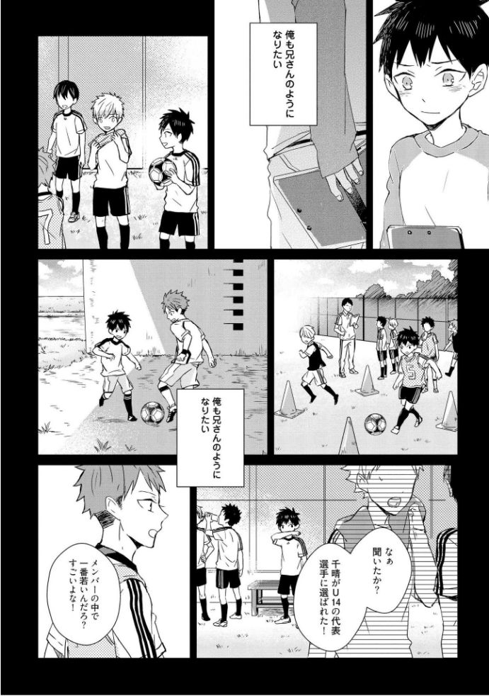 Kioku no Kaibutsu  1 - Page 148