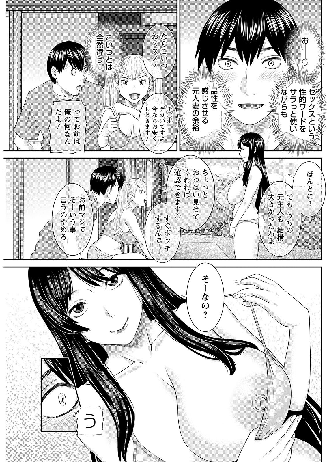H na Machi no Kumatani-san Ch. 1-4 - Page 11