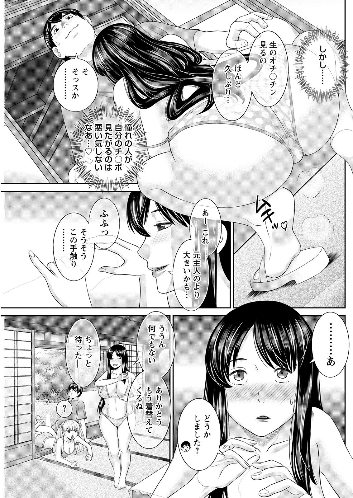 H na Machi no Kumatani-san Ch. 1-4 - Page 13