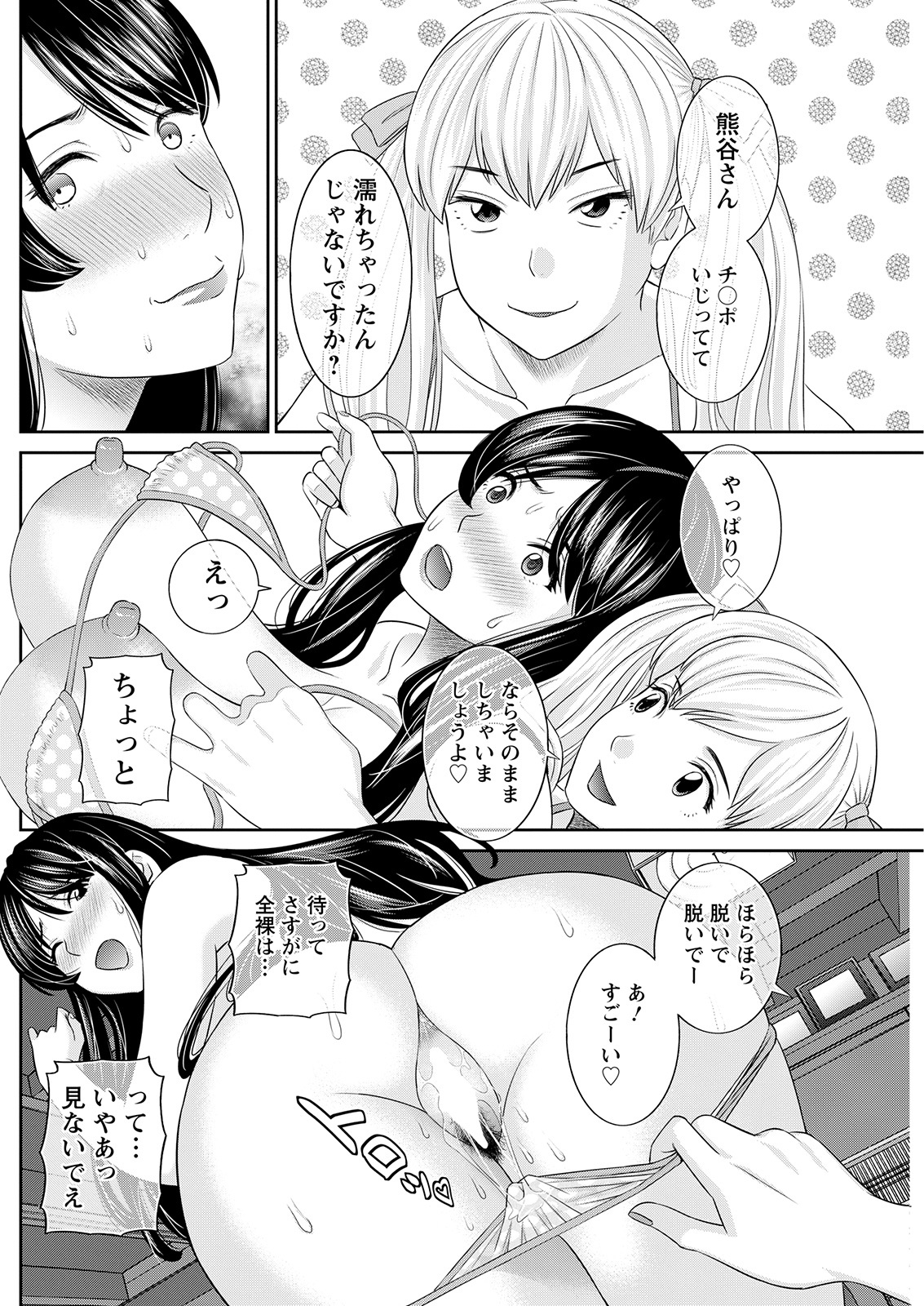 H na Machi no Kumatani-san Ch. 1-4 - Page 14