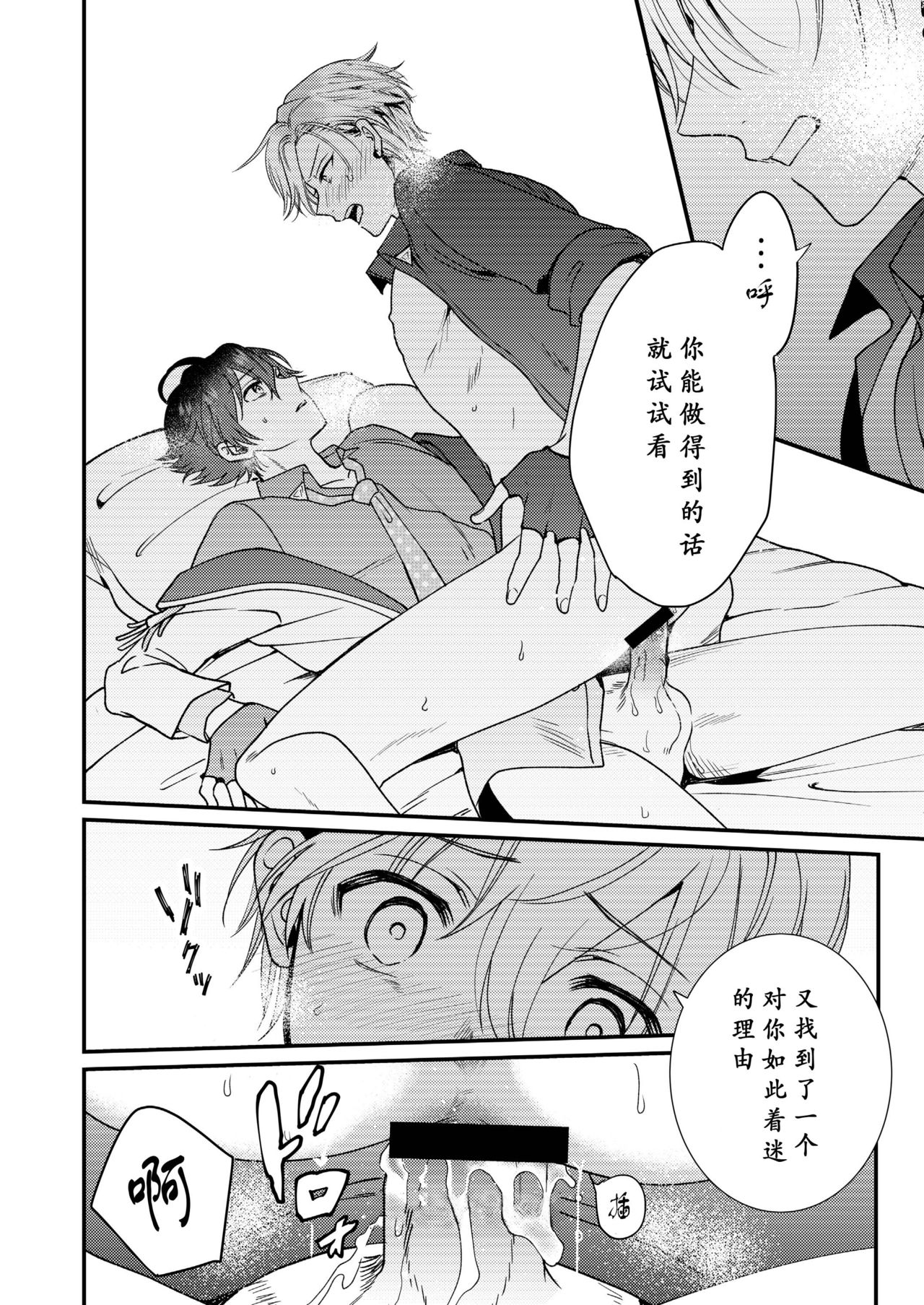 BOY x BOY IDOL COLLECTION! | 男男爱豆搜罗！ - Page 75