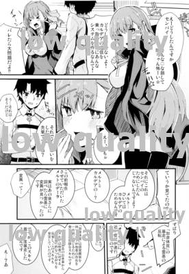Yuukai Kairaku Extra -Melt Out Meltryllis Extra- - Page 14