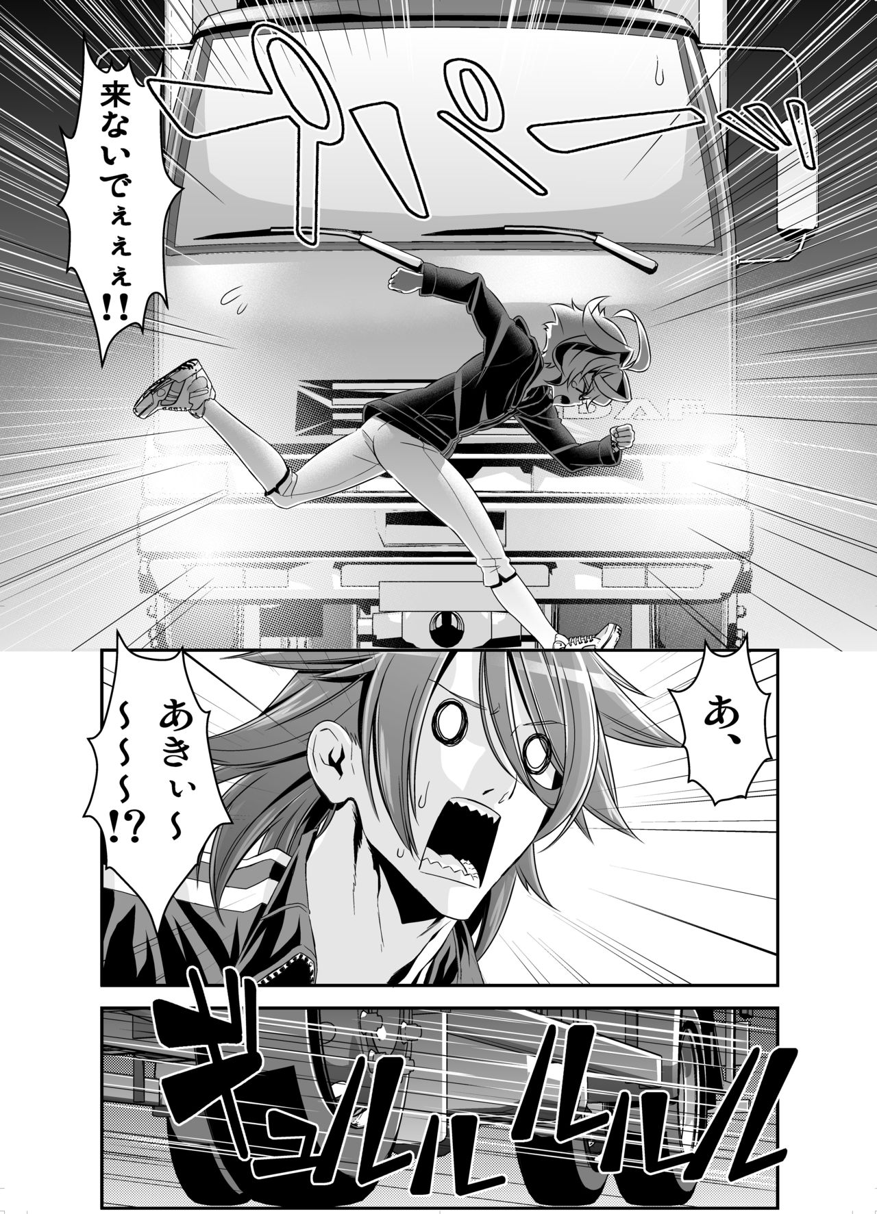 Denki Sentei Bride Soushuuhen - Page 107