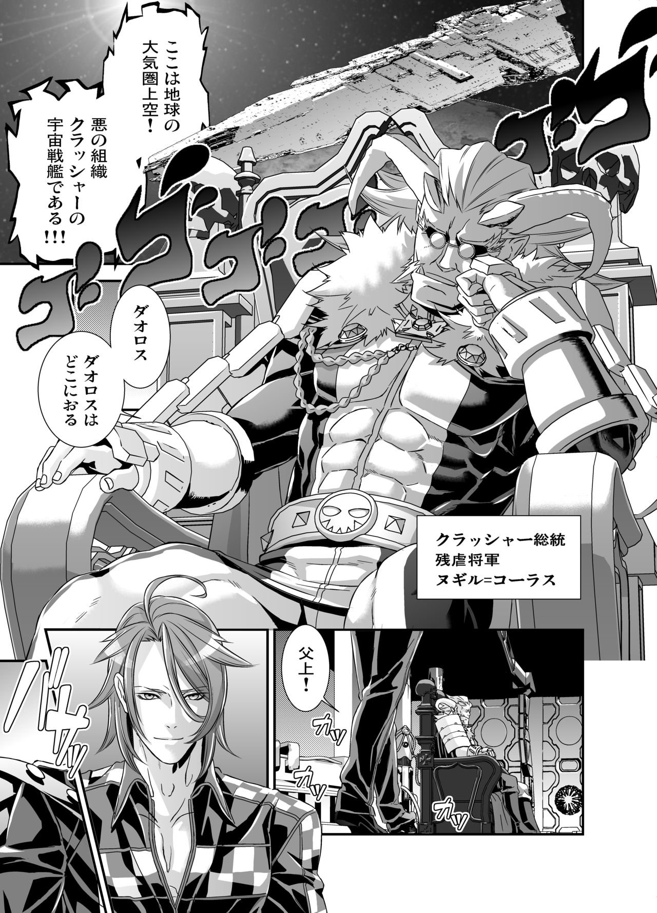 Denki Sentei Bride Soushuuhen - Page 34