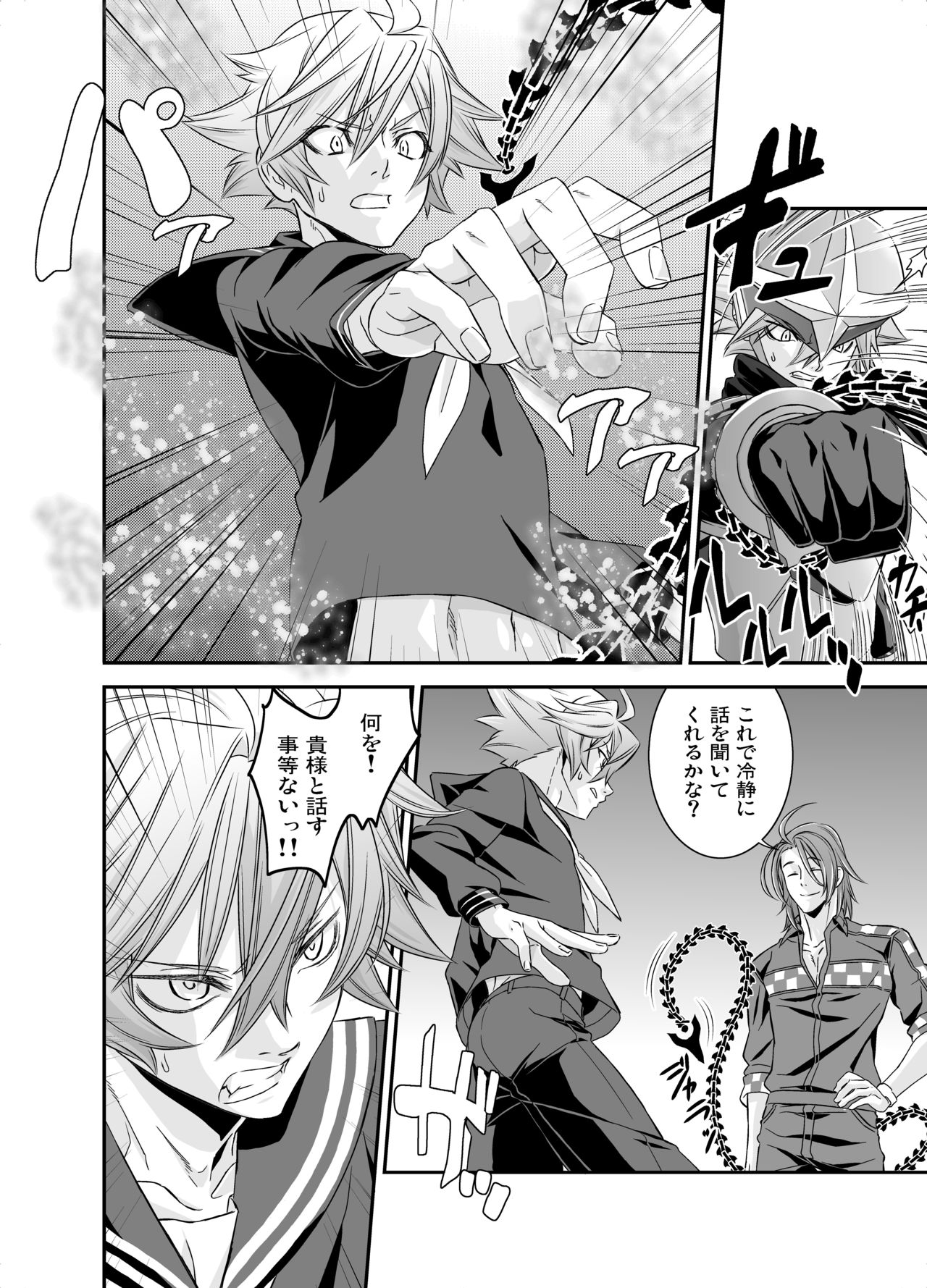 Denki Sentei Bride Soushuuhen - Page 47
