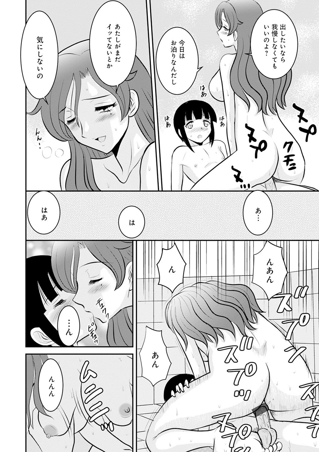 WEB Ban COMIC Gekiyaba! Vol. 143 - Page 71