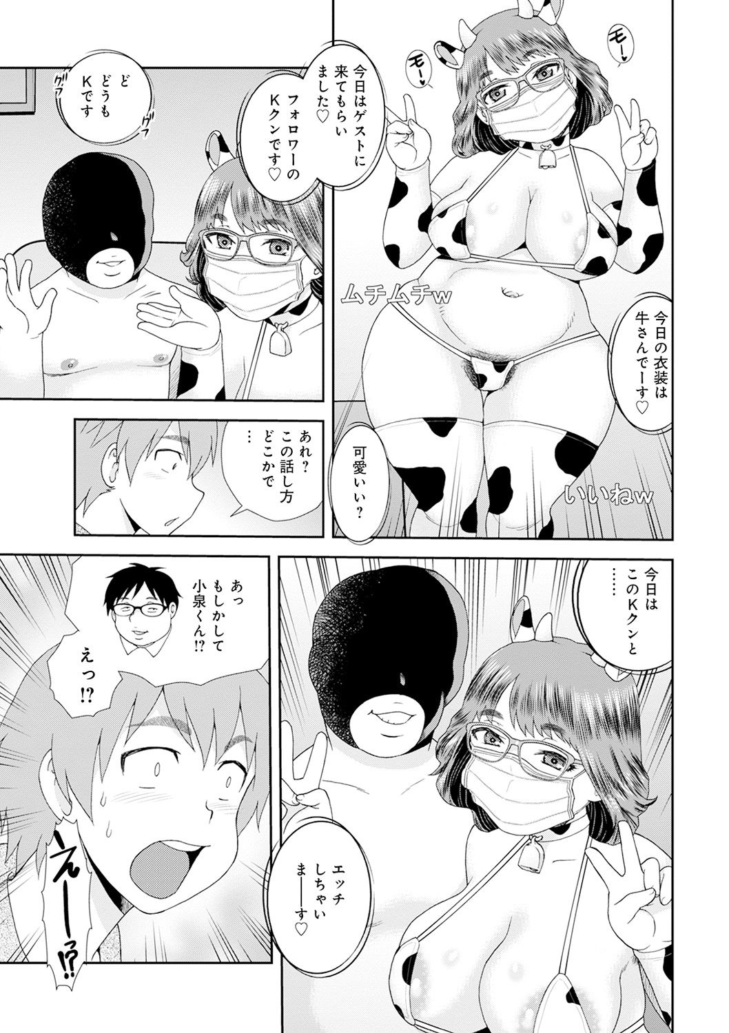 WEB Ban COMIC Gekiyaba! Vol. 143 - Page 78