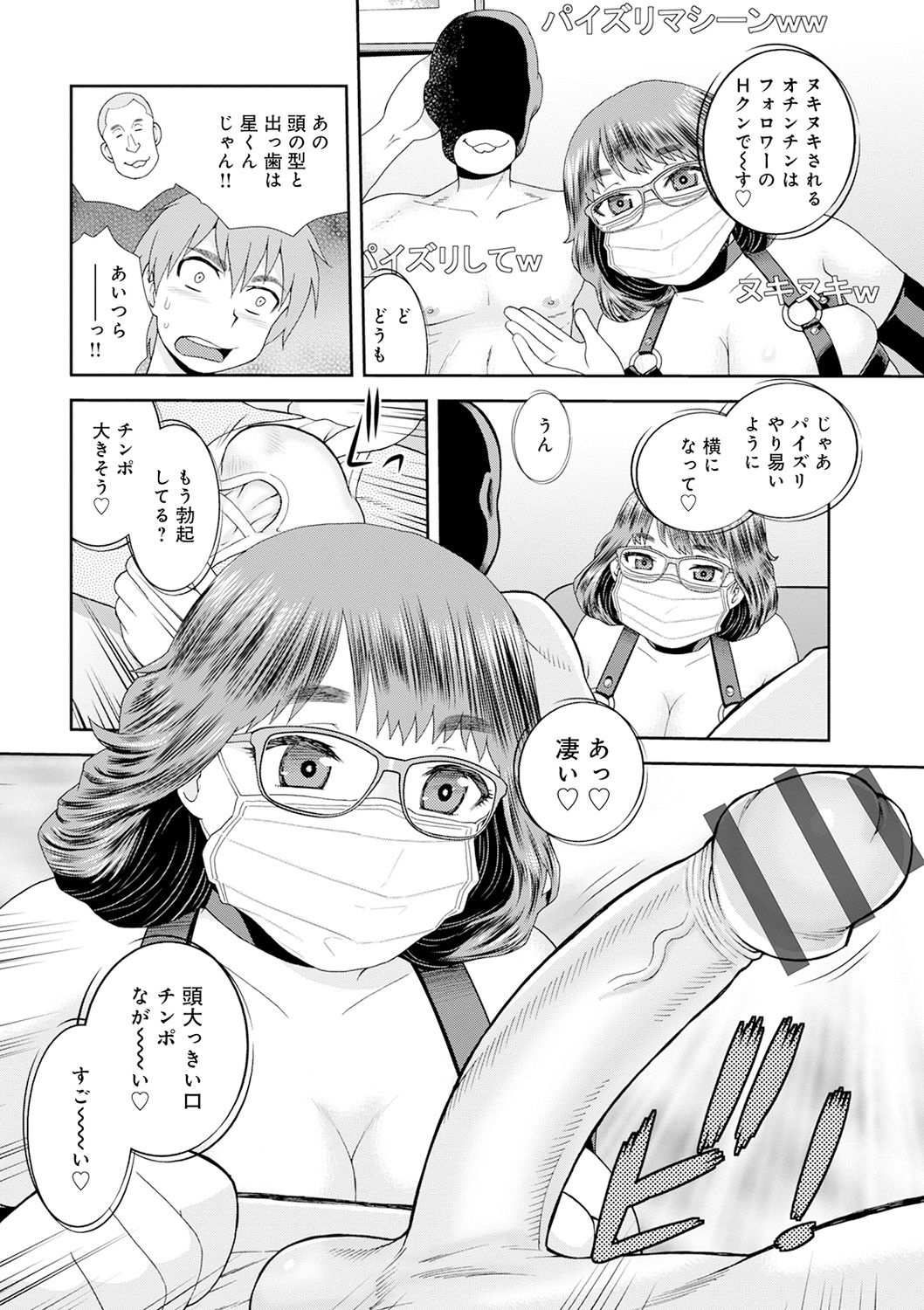 WEB Ban COMIC Gekiyaba! Vol. 143 - Page 85