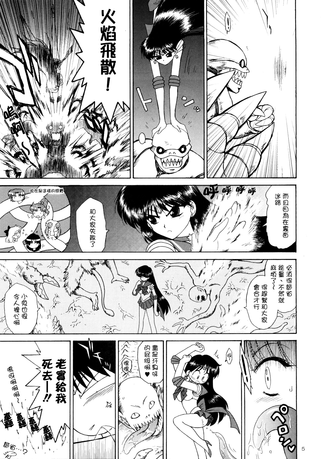 Pregnant Rei Hino - Page 35