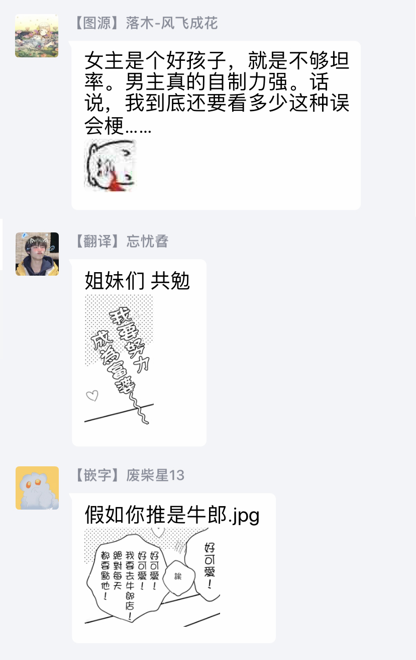 今夜拥抱下流的你 01-03 完结 Chinese - Page 55