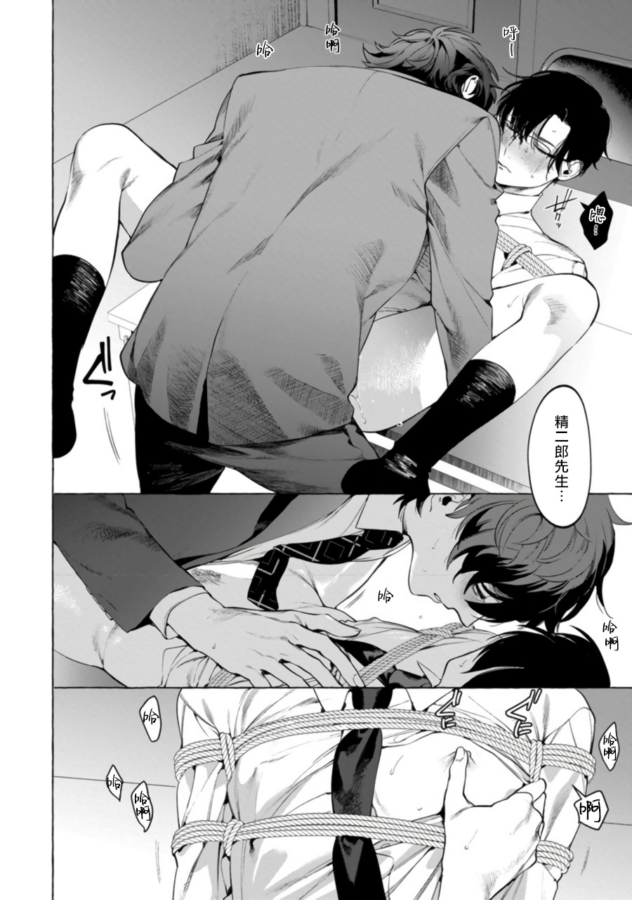 Office no Hyou | 办公室里的猎豹 1-5 - Page 59