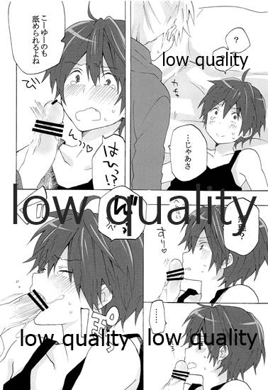 暴君兄の弱みをにぎって脅してハメる - Page 15