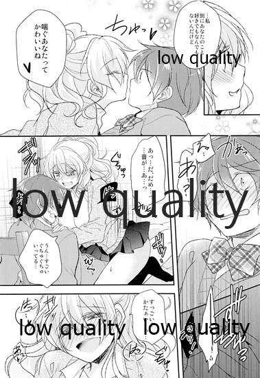 Ane no Koibito (Josou Danshi) Netotte Yatta - Page 15