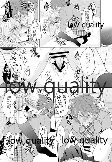 Ane no Koibito (Josou Danshi) Netotte Yatta - Page 18