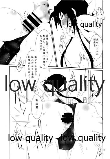 Natsu no Owari no Chronicle Setsu - Page 14