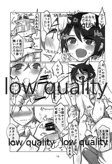 Hiden no Nekomeshi - Page 12
