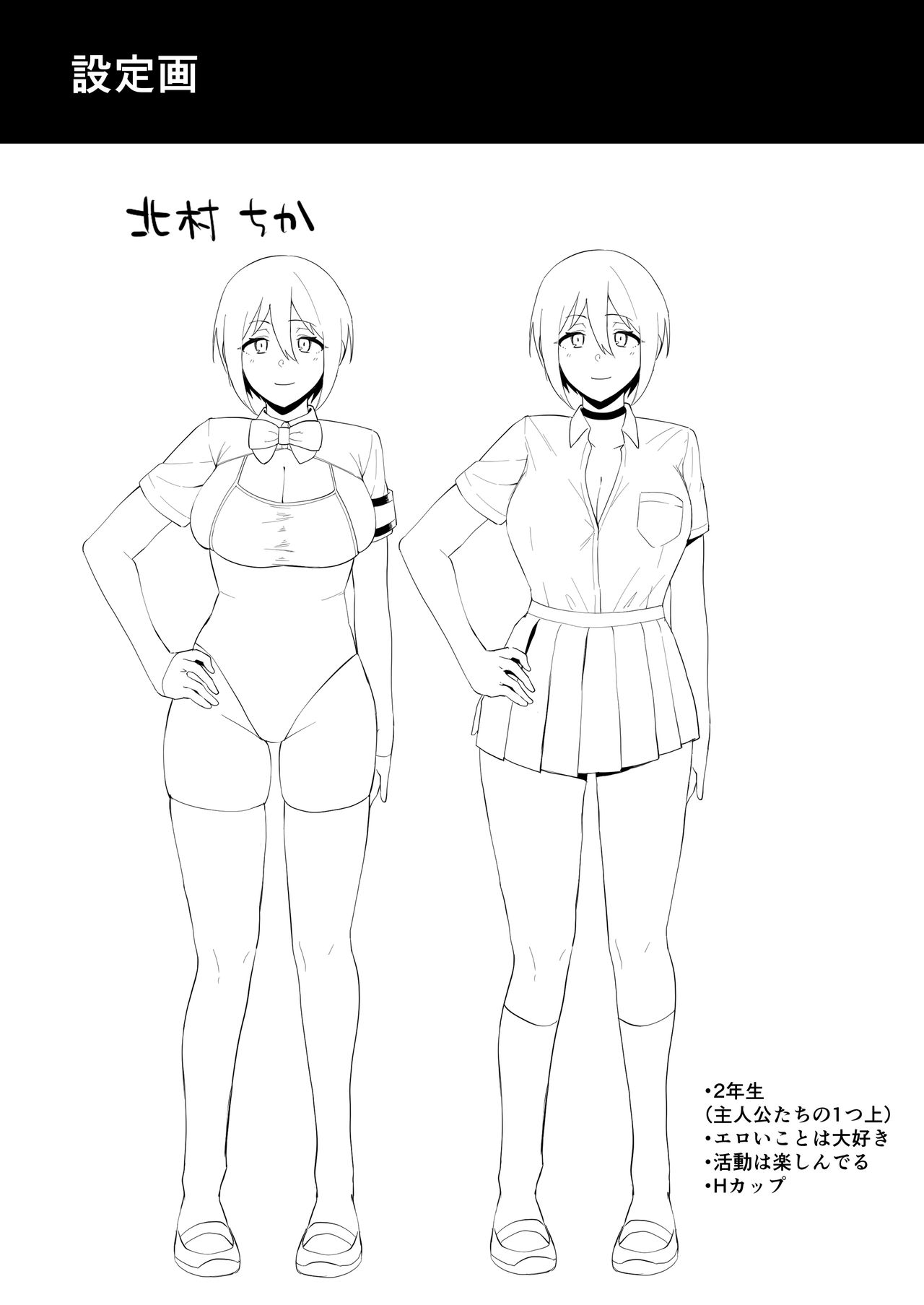 Fuuki Iin to Fuuzoku Katsudou Vol. 2 - Page 43