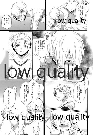 Bijin Kateikyoushi Kanzen Choukyou - Page 12