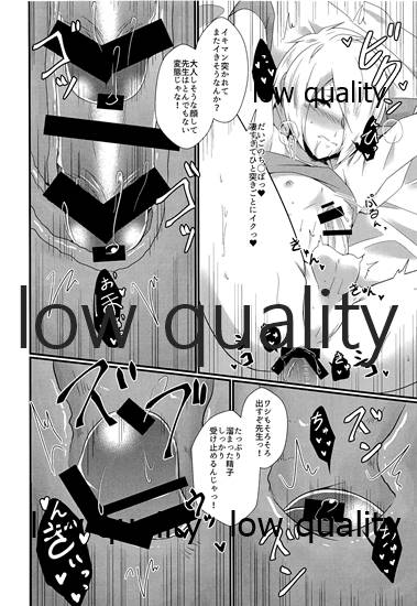 Bijin Kateikyoushi Kanzen Choukyou - Page 23