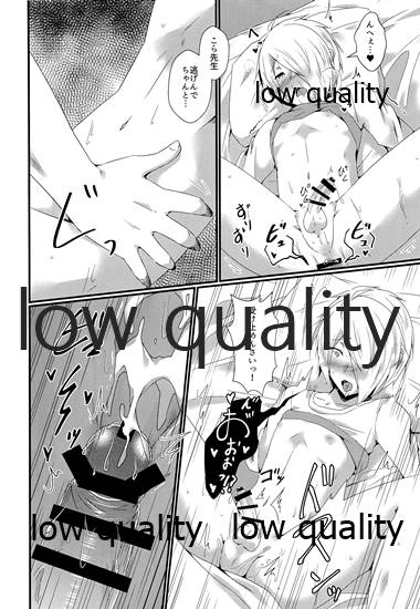 Bijin Kateikyoushi Kanzen Choukyou - Page 25