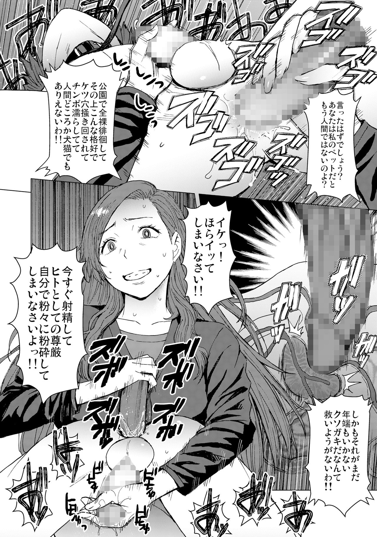 Tsugunai ~Kanzenban~ - Page 17