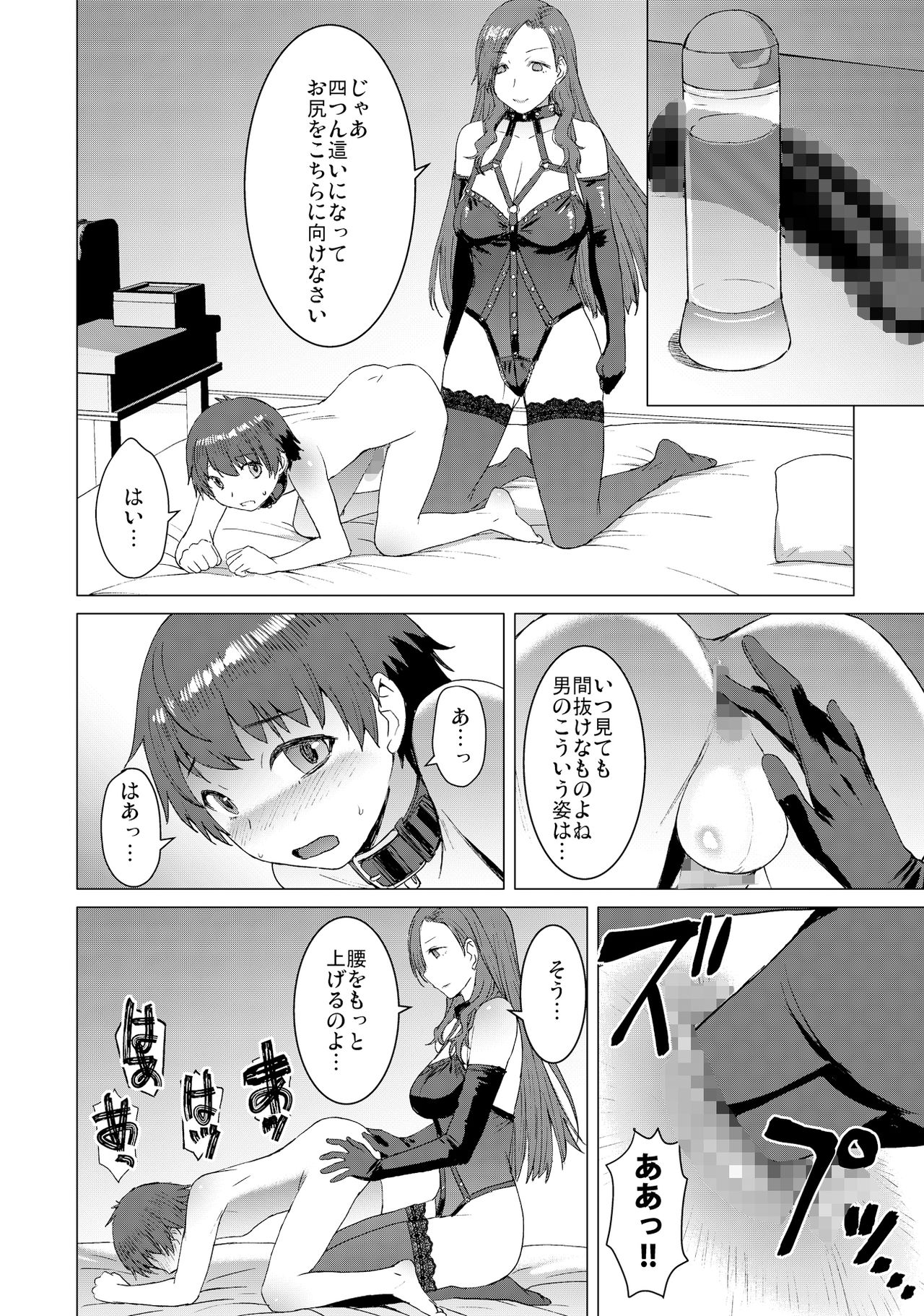 Tsugunai ~Kanzenban~ - Page 25