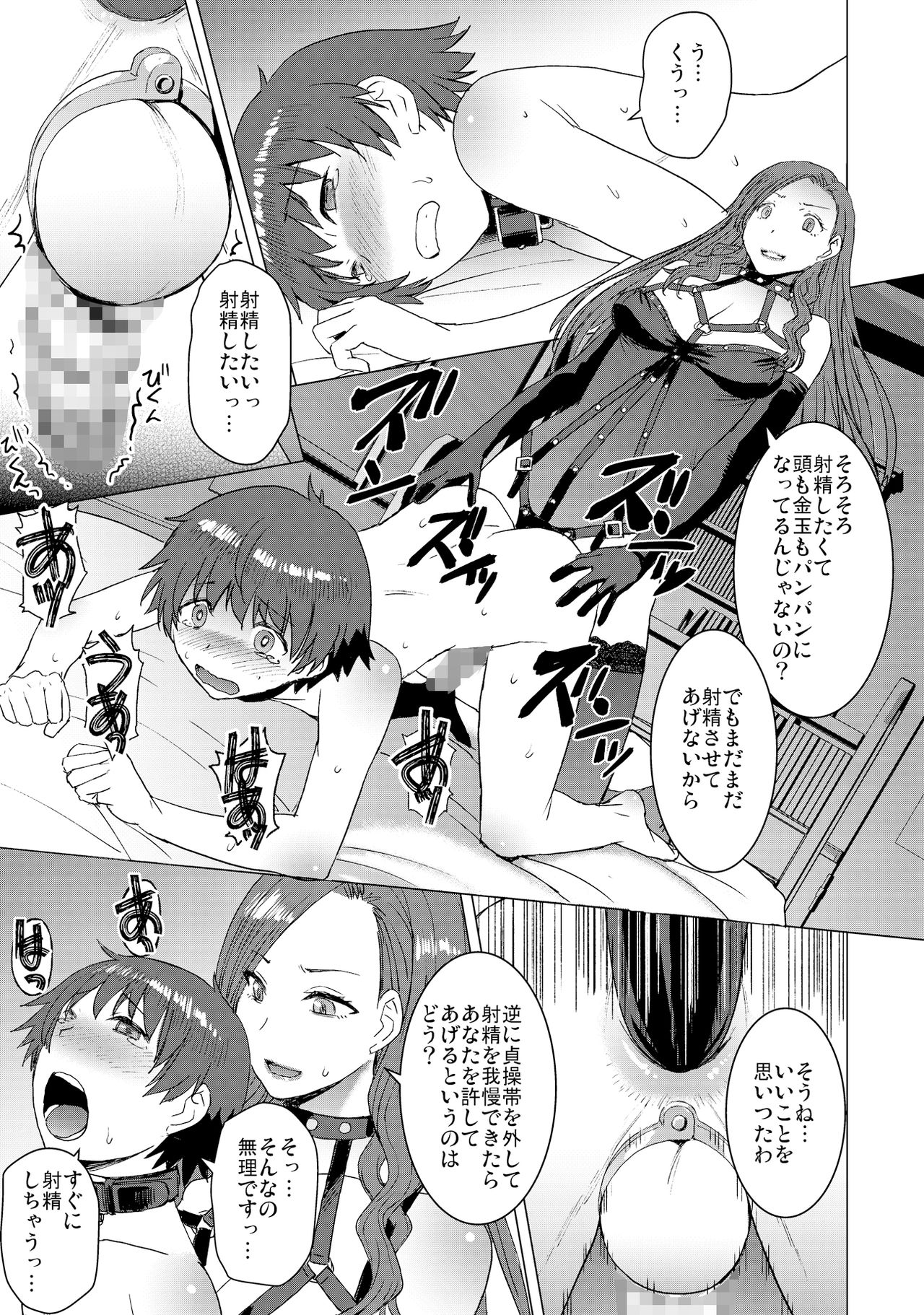 Tsugunai ~Kanzenban~ - Page 42