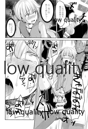 Boku ga Majo ni Natta Hi - Page 15