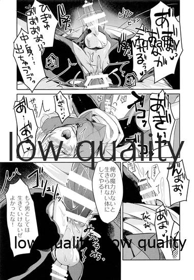 Boku ga Majo ni Natta Hi - Page 16