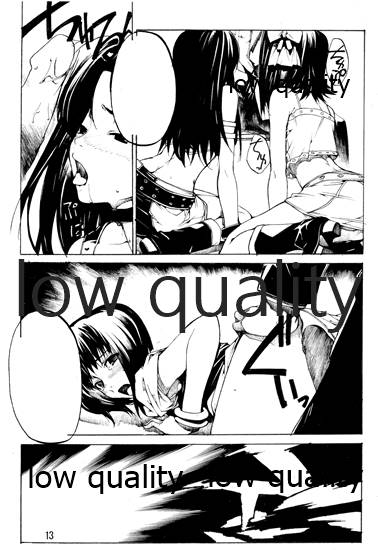 崖っプチ安全地帯 - Page 14