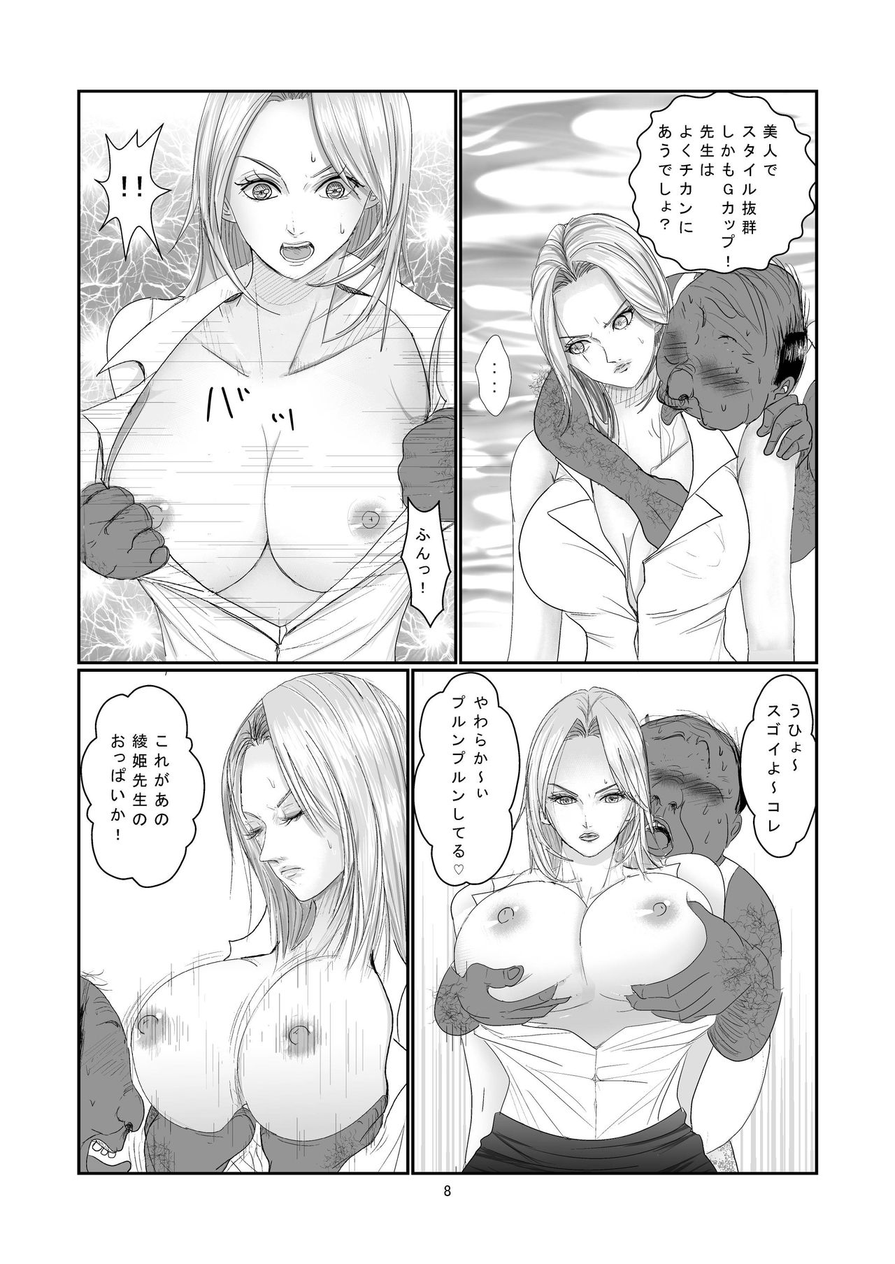 Preview page 8