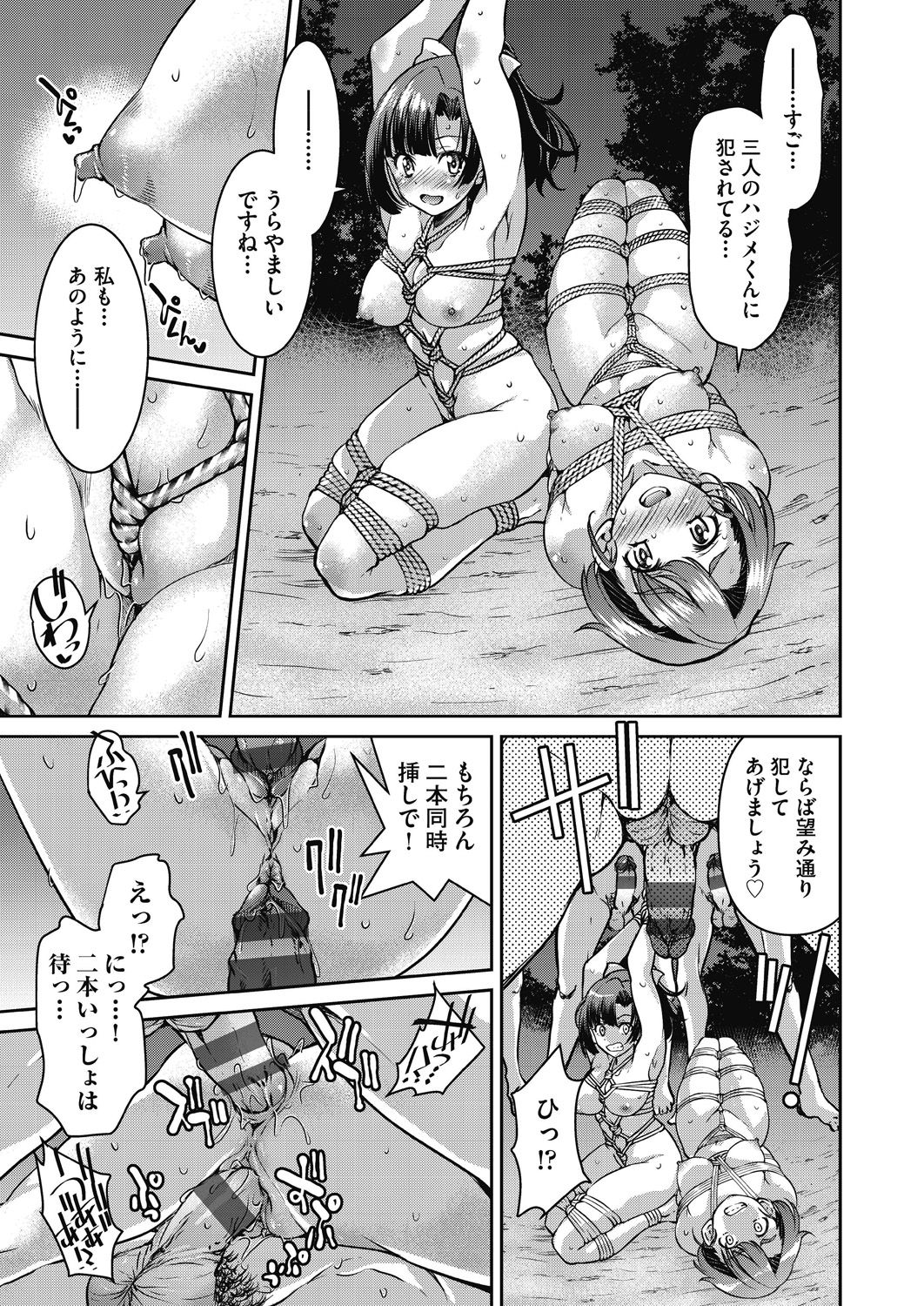Genjitsu Sekai Cheat Nawashi - Page 187