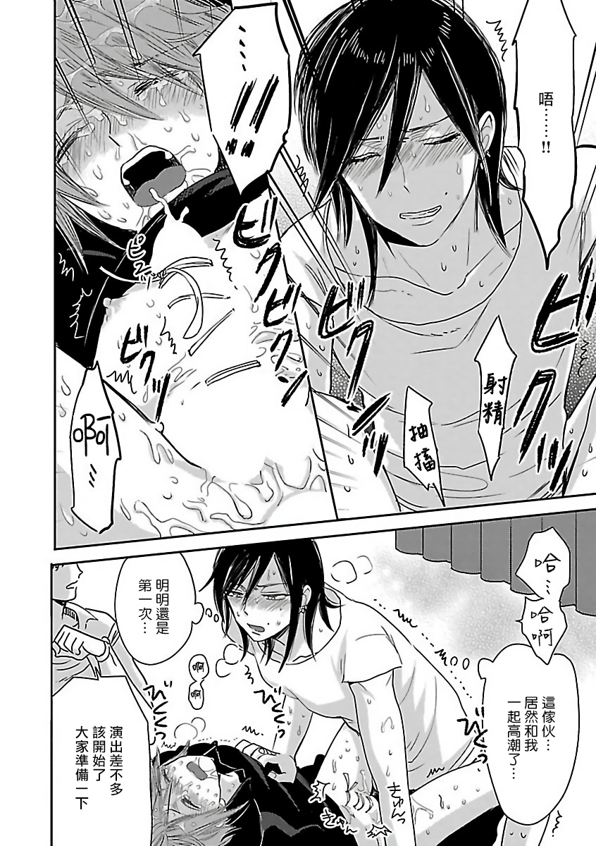 Gokuaku BL | 极恶BL - Page 92