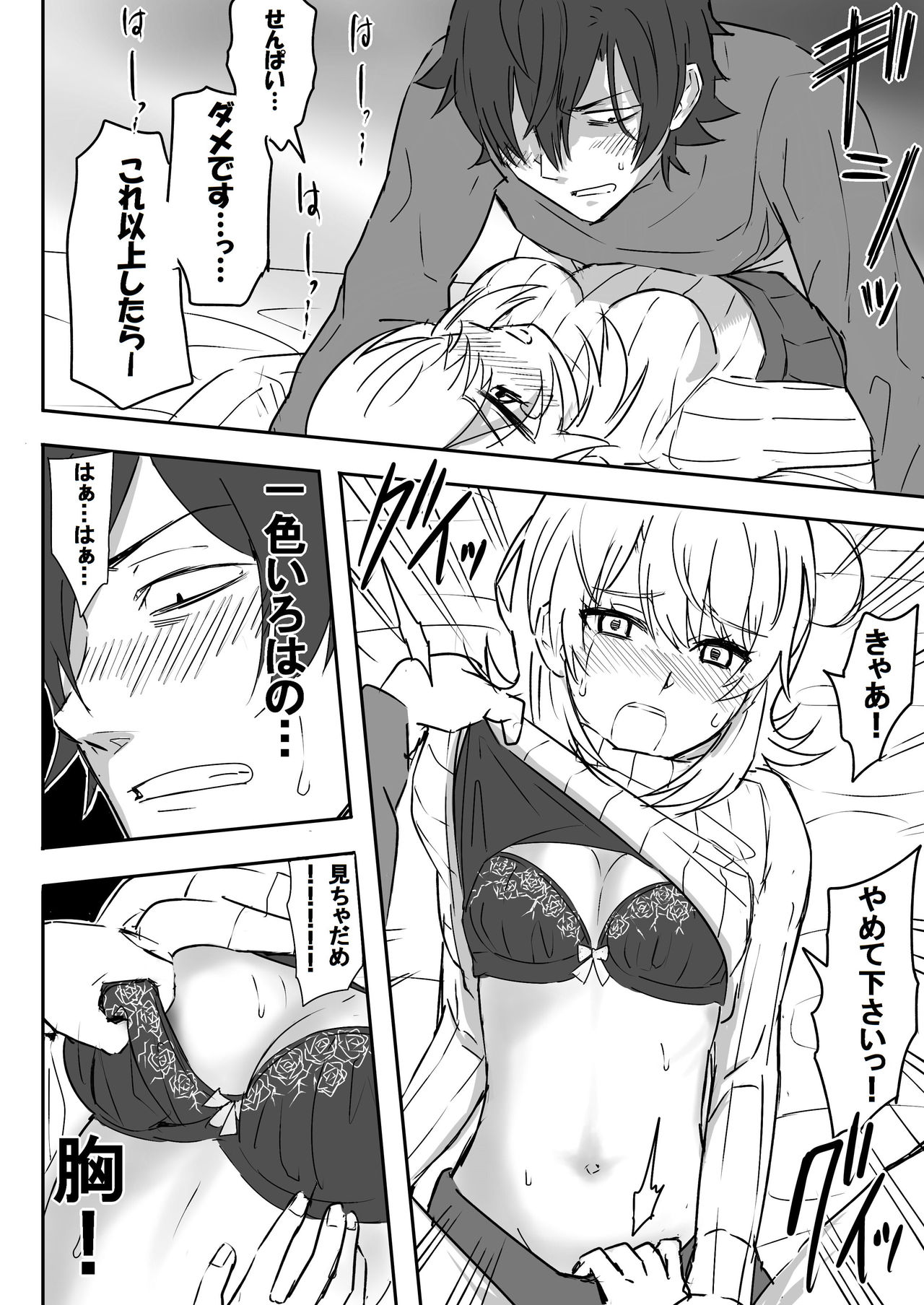 Preview page 7