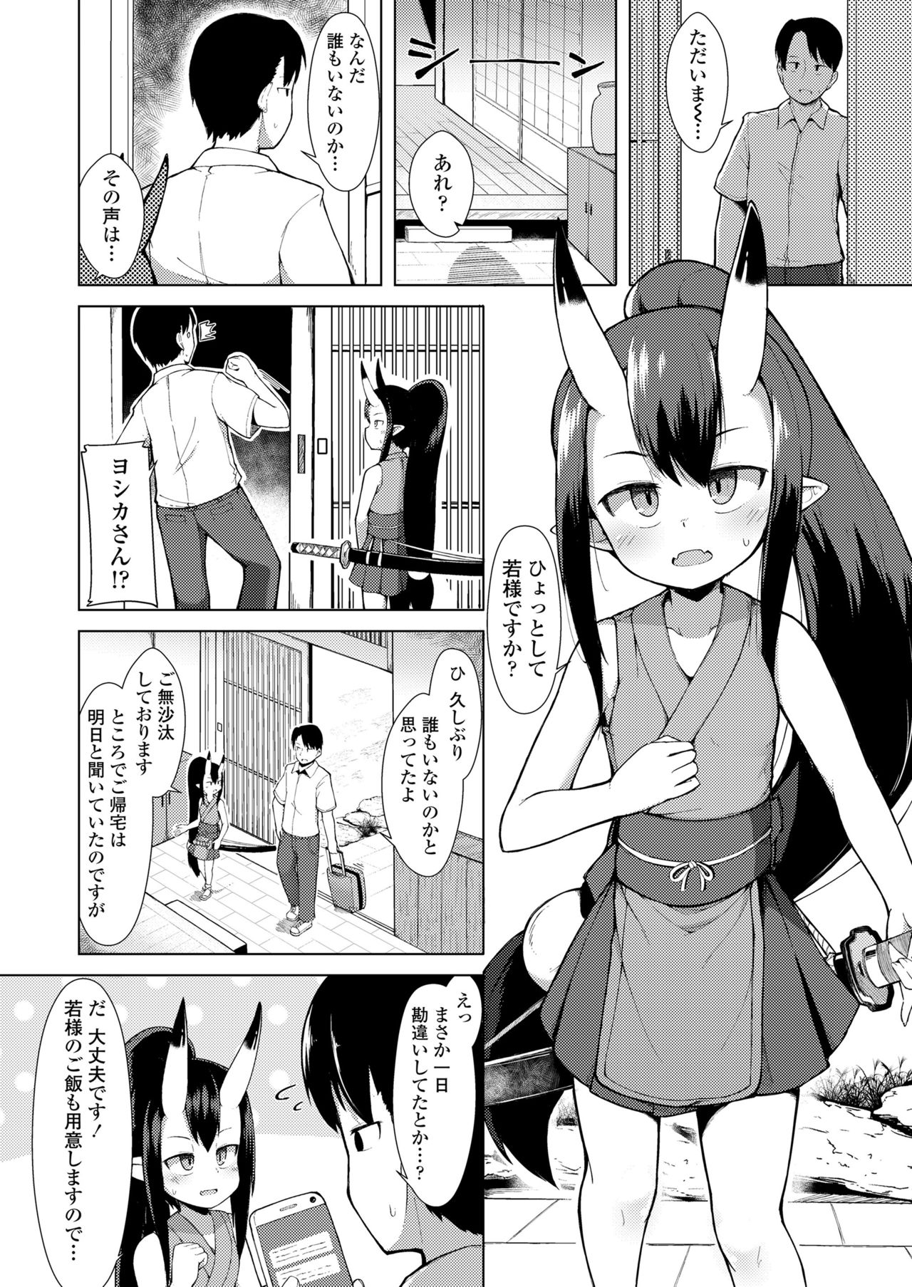 Towako 10 - Page 130