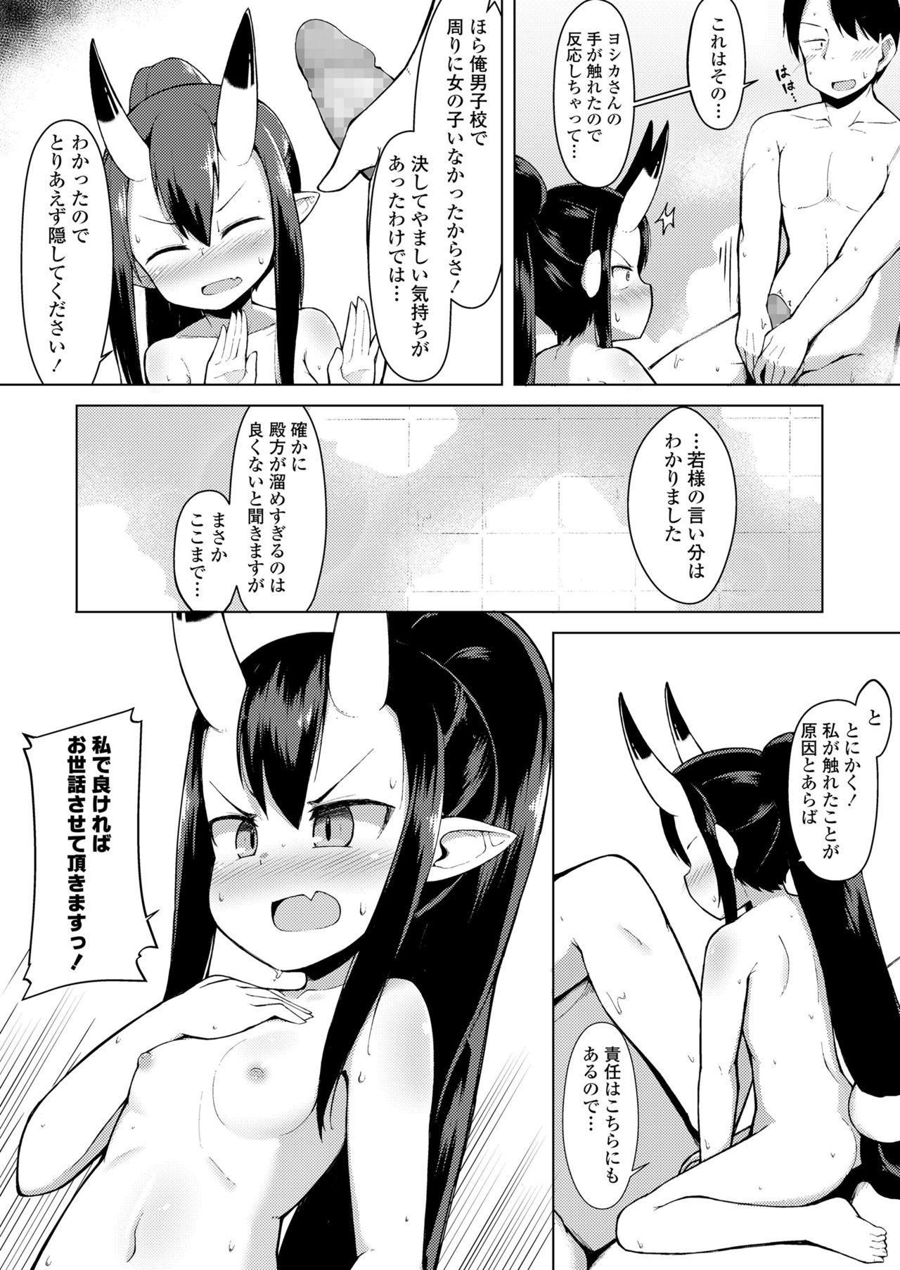 Towako 10 - Page 135