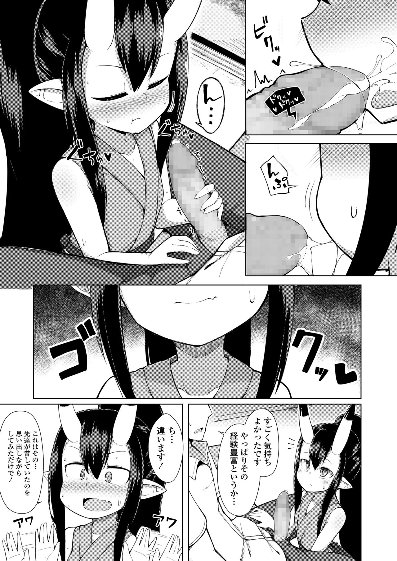 Towako 10 - Page 139