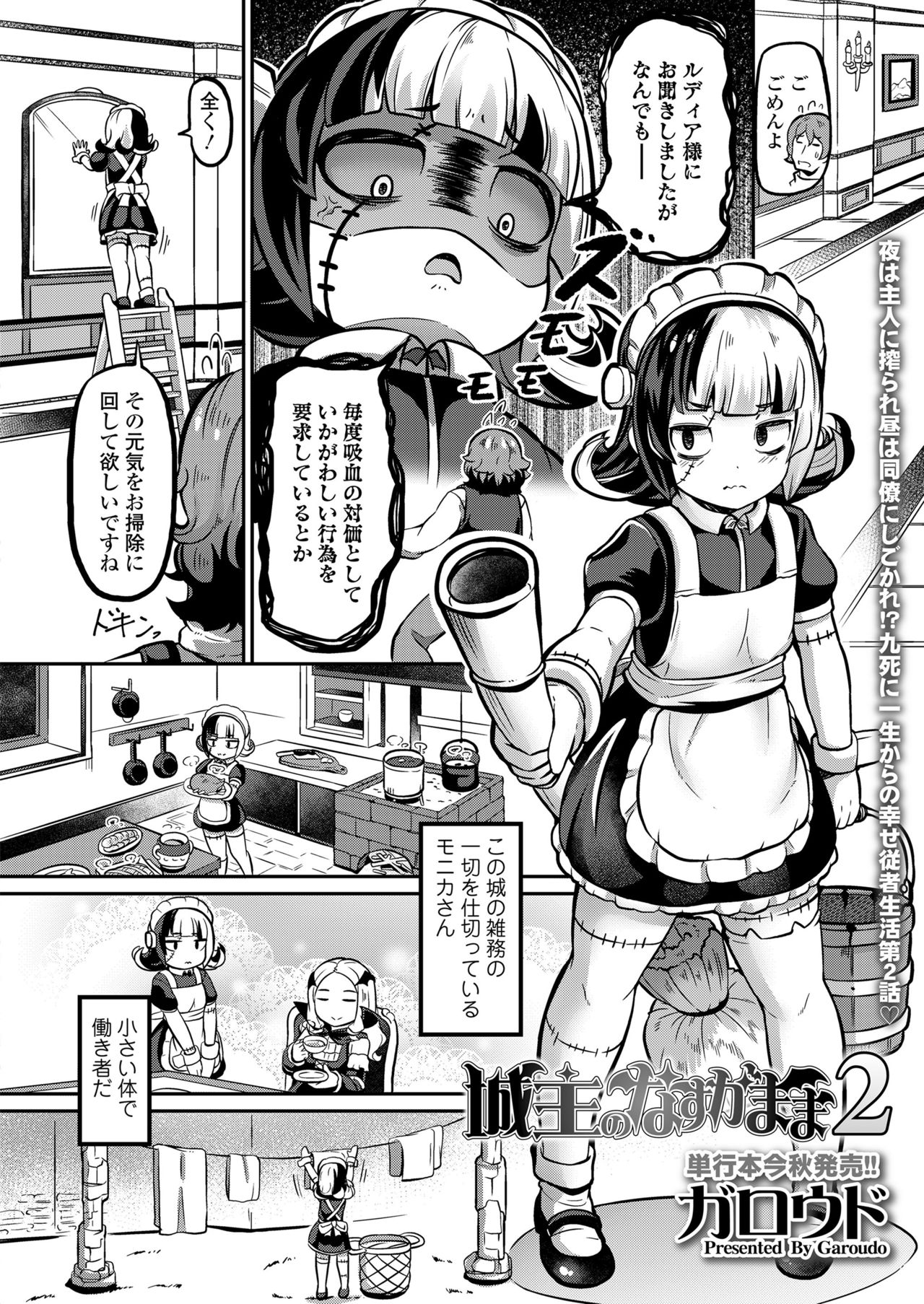 Towako 10 - Page 152