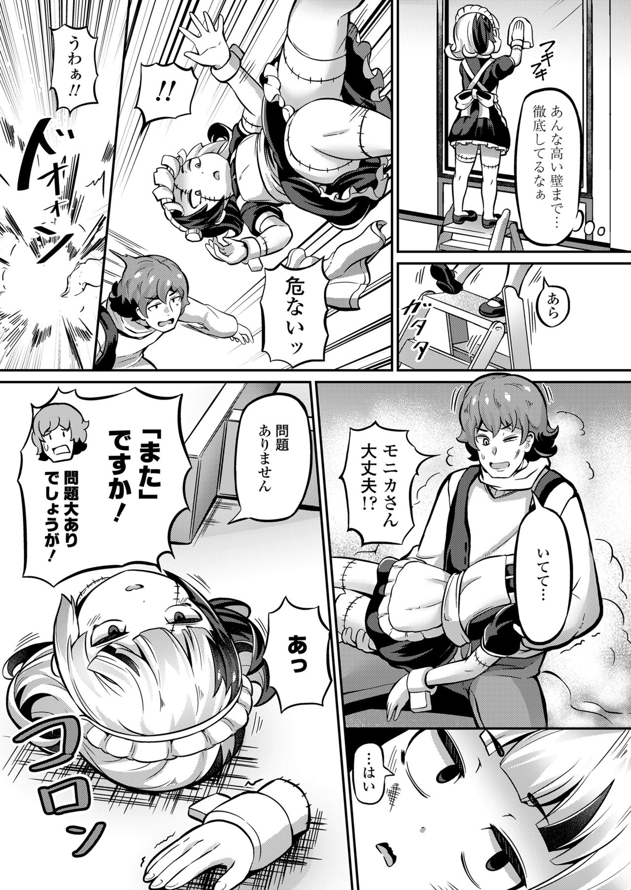 Towako 10 - Page 153