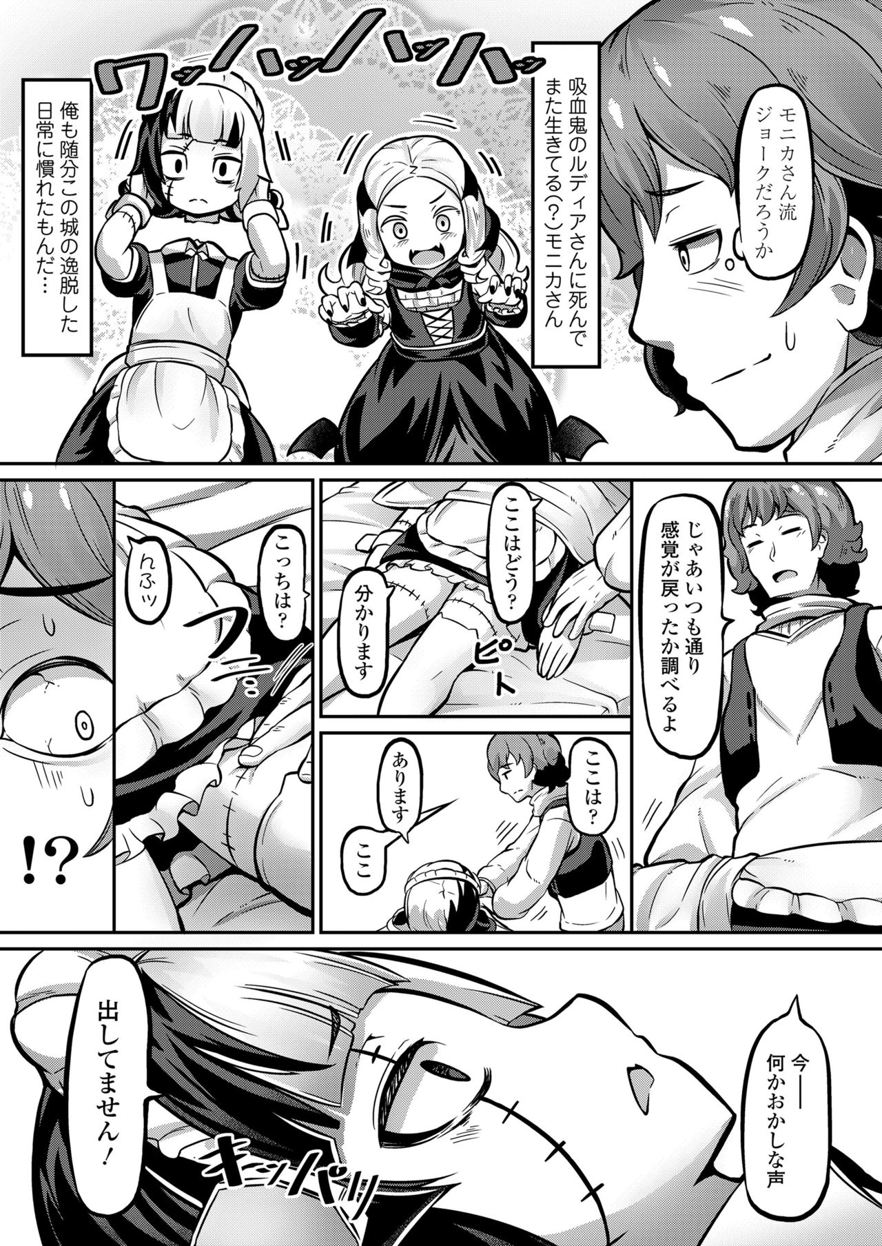 Towako 10 - Page 155